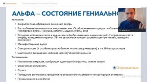 Измененные Состояния Сознания