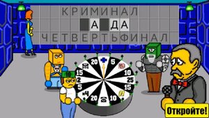 Поле Чудес Плюс Сектор Банкрот 3 Раза 1.2.3 - 1 Тура и 2 Тура - Gameplay Игр Android