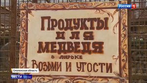 Медведь Балу у кафе на трассе М1