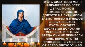Молитва Пресвятой Богородице которая творит чудеса. Вы удивитесь силе этой молитвы
