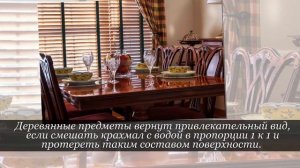 Полезные советы по крахмалу