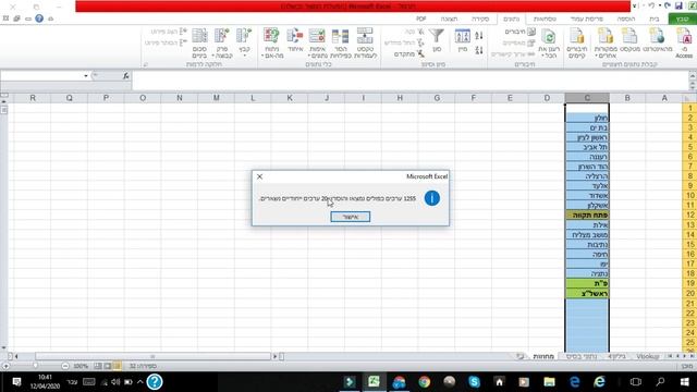 Как создать Выпадающий список в Excel