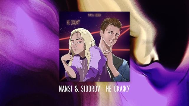 Bittuev nansi sidorov как быть 2025. Bittuev nansi sidorov как быть 2025
