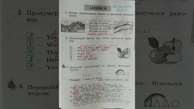 3 класс. ГДЗ. Английский язык. Рабочая тетрадь. Биболетова. Unit 3. Lesson 35. С комментированием. смотреть онлайн
