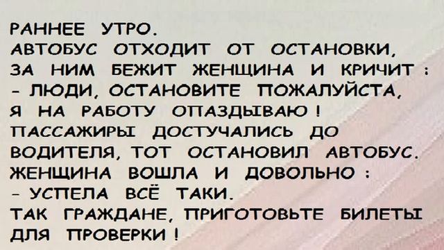 Анекдоты смешные для настроения! Короткие приколы! Позитив! Смех! Шутки! Юмор!