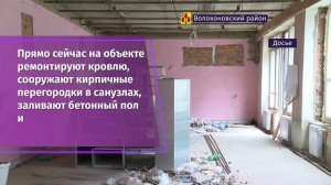 В с. Чапельном Волоконовского района полным ходом идёт капитальный ремонт сельского клуба