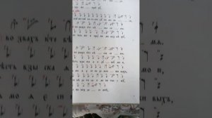 ГОСПОДИ ВОЗВАХ ГЛАС 7 ЗНАМЕННАЯ КРЮКОВАЯ НОТАЦИЯ ПО ОБИХОДНИКУ л ф КАЛАШНИКОВА первое