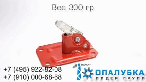 Зажим для опалубки