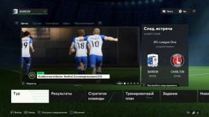 EA FC 24.КАРЬЕРА ТРЕНЕРА С НИЗОВ ЗА BARROW.СЕРИЯ-61.УВЕРЕННАЯ ИГРА ПРОТИВ BRADFORD CITY.