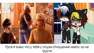 Реакция России и Германии на шипы|countryhumans| gacha life| lami tyaan