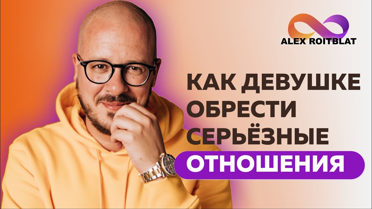 13. КАК ДЕВУШКЕ ОБРЕСТИ СЕРЬЁЗНЫЕ ОТНОШЕНИЯ.mkv