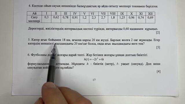 8 сынып алгебра 3 тоқсан тжб
алгебра 8 сынып 3 тоқсан тжб