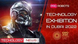 Dubai Expo 2020- Robot & Technology - Выставка высоких технологий в Дубае ОАЭ 2022 год.