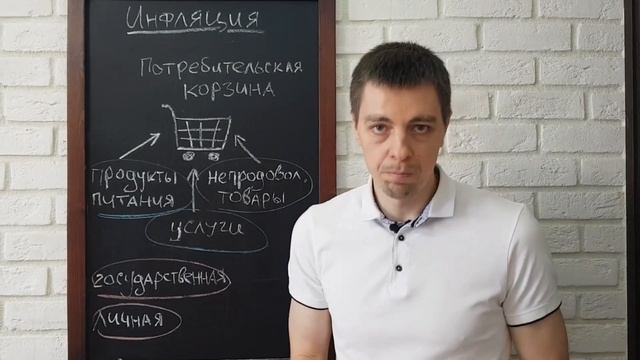 Как правильно посчитать доход от инвестиций? с учётом инфляции смотреть онлайн