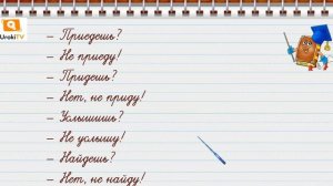 Правописание частицы НЕ с глаголами. Русский язык 2 класс