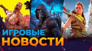 Dead Island 2, Atomic Heart, Diablo 4, STALKER 2. Resident Evil 4, Ori 3, Игровые новости