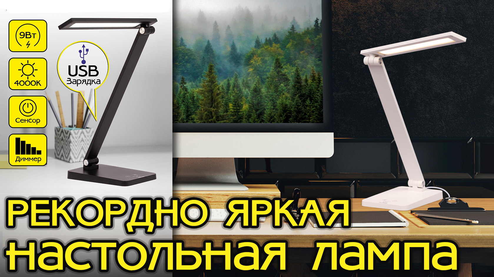 Настольные LED лампы для школьников с регулировкой яркости и USB зарядкой CITILUX CL803 Ньютон смотреть онлайн