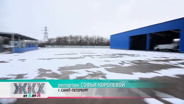 ЖКХ от А до Я. ЖКХ ликбез. Вывоз и утилизация отходов. (выпуск 17) смотреть онлайн