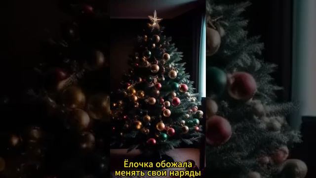 Скоро Новый год!