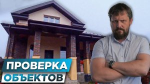 КАК МЫ РЕШАЕМ СЛОЖНОСТИ | Строительство дома под ключ