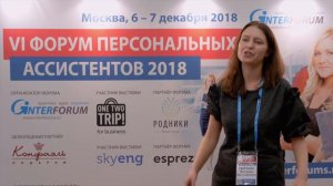 Отзывы участников Форума Персональных Ассистентов.  KELLY SERVICES