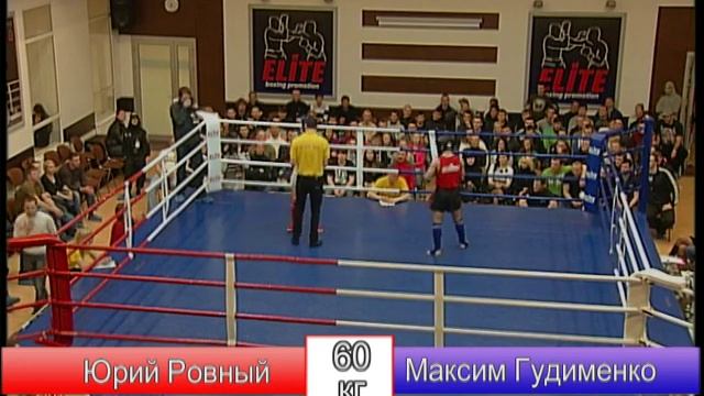 Ю. Ровный (КДЮСШ "Ринг") vs М. Гудименко (СК "Надежда") смотреть онлайн