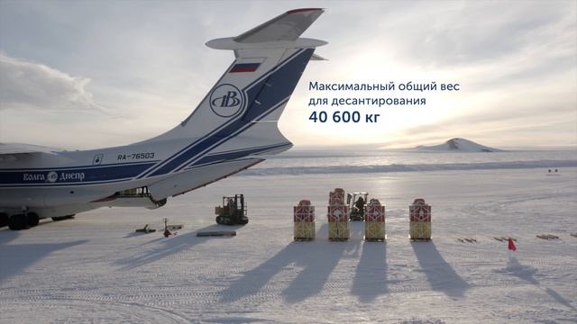 Доставка грузов в труднодоступные регионы