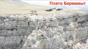 Экстремальное путешествие на УАЗ-ике на плато Бермамыт