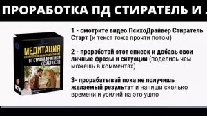 СТРАХ КРИТИКИ (Медитация и проработка). Подсознание помогает избавиться от страха критики.