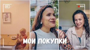 ВЛОГ: Показываю покупки | Разбираю аптечку | Отправляю посылки Авито  29.08.24