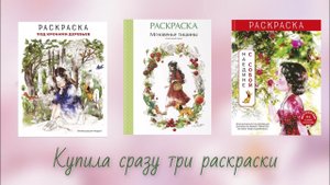 Раскраски Aeppol в русском издании