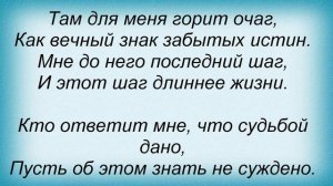 Слова песни Песни из кинофильмов - Город, которого нет