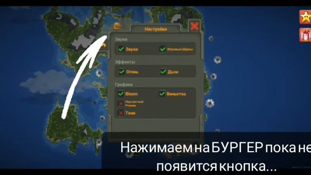 Я активировал меню разработчика в Ворлд Бокс!Как это сделать? WORLD BOX.