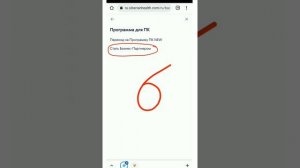 Как подать заявку на смену статуса в Бизнес Партнеры. #siberianwellness