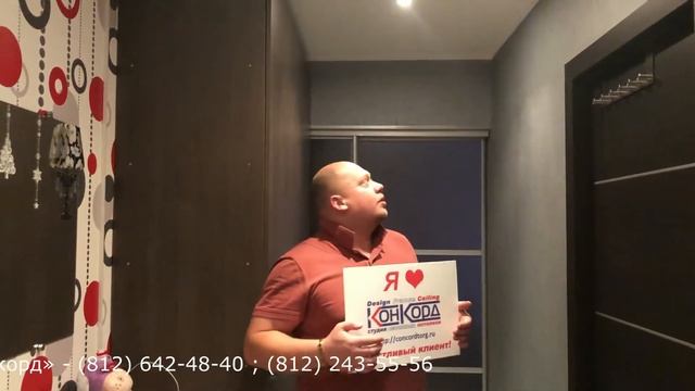 Натяжной потолок в Ломоносове - отзыв заказчика смотреть онлайн