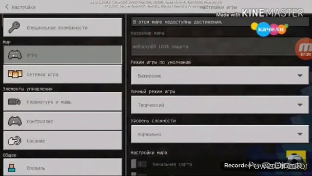 Заставка канал Качели might confuse you смотреть онлайн