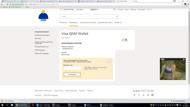 Geksagen заплатил 500р за вирт по скайпу  Приятного просмотра xD