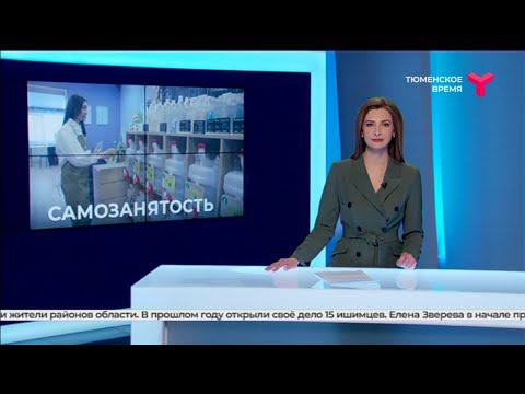 15 ишимцев открыли своё дело благодаря программе «Самозанятость» в 2021 году