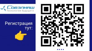 Инструкция о покупке пакетов/долей/акций компании. SolarGroup является учредителем компании СОВЭЛМАШ