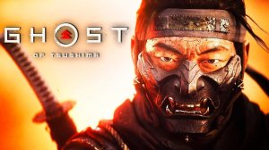 Спасаем Дядю ▶ Ghost of Tsushima #11