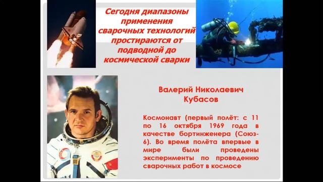 ОНЛАЙН-ТРАНСЛЯЦИЯ ПО ПРОФЕССИИ "СВАРЩИК РУЧНОЙ И ЧАСТИЧНО МЕХАНИЗИРОВАННОЙ СВАРКИ (НАПЛАВКИ)" смотреть онлайн