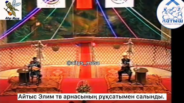 Ринат Қырғызстанға барып айтысты. Женишбек жеңді ме? @ЭЛИМ ТВ арнасына рақмет айтамыз! Тіркеліңіз🙌