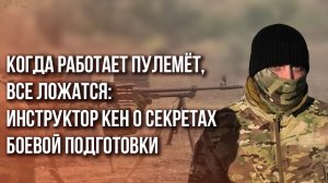 Не каждый сможет: что нужно для того, чтобы стать хорошим пулемётчиком. Репортаж с боевых позиций