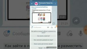 Как пользоваться ботом в телеграмм