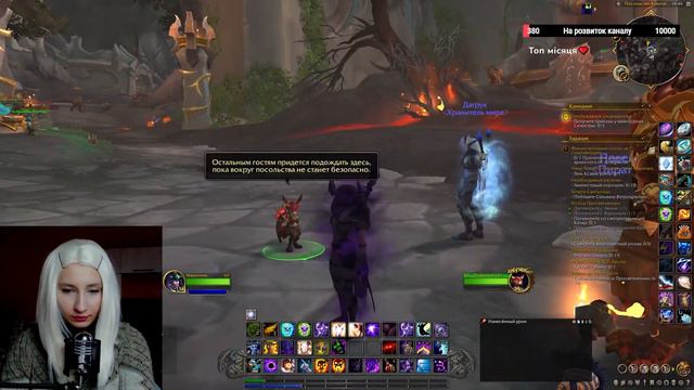 World of Warcraft Летсплей! [Епізод #2]  Новий сюжет драгонфлай.