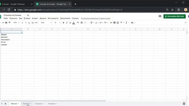 Ссылка на нужную вкладку в Гугл Таблице смотреть онлайн