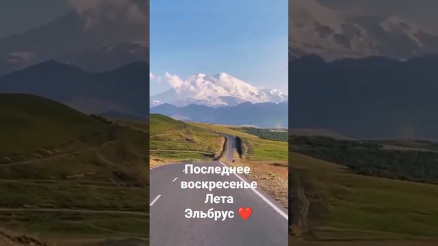 счастье не за горами,оно в горах