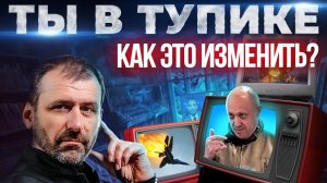 Новости тебя убивают! Смерть Пригожина - очередной триггер | Как отказаться от ТВ? Новости сегодня