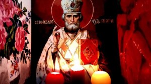 Сильная короткая молитва Николаю Чудотворцу от нищеты, на хорошую торговлю и удачу в бизнесе.