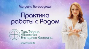 Практика работы с Родом